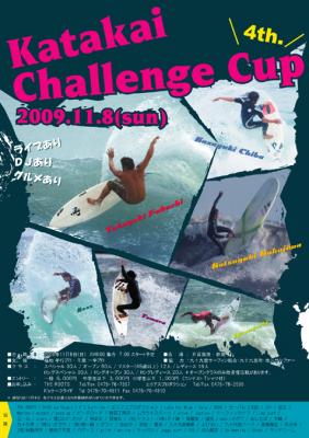 challengecup2009_posuta.jpg