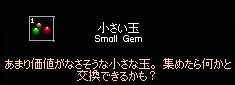 Small_Gem.jpg