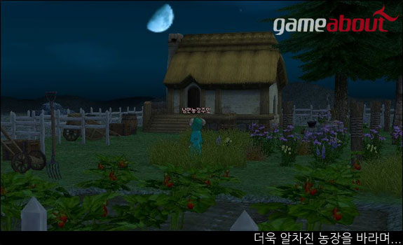 gameabout_2043_04.jpg