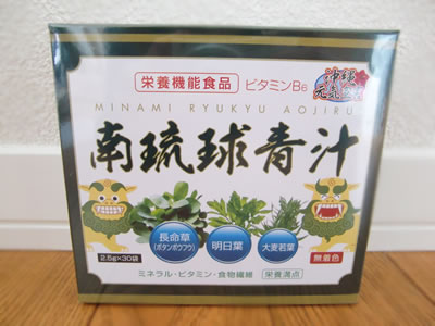 南琉球青汁　本商品