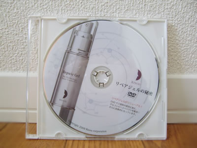 リペアジェル DVD