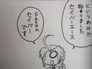 コンプティーク　2011年　10月号　Fate TYPE-MOON (6)