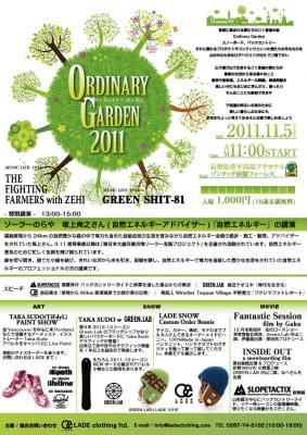 ordinarygarden2011face--.jpg