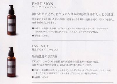 潤いを閉じ込めタけエッセンスがお肌の深部にしっとり浸透:商品詳細へ