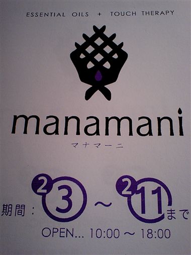 manamani