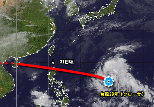 台風29号（クローサ）進路予想図