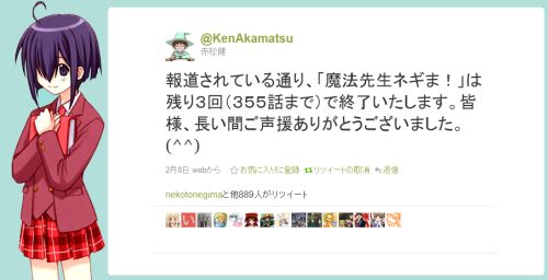 Twitter / @KenAkamatsu＝赤松健先生: 報道されている通り、『魔法先生ネギま！』は残り３回（３５５話まで）で終了いたします」