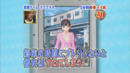 島田紳助のTV番組「深イイ話」で 『ラブプラス』が取り上げられた6