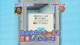 島田紳助のTV番組「深イイ話」で 『ラブプラス』が取り上げられた8