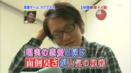 島田紳助のTV番組「深イイ話」で 『ラブプラス』が取り上げられた10