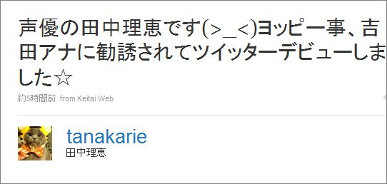 田中理恵 (tanakarie) on Twitter