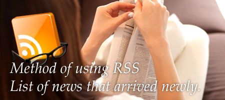 好きなブログの最新記事を表示させる方法 新着記事 相互リンク 相互RSS