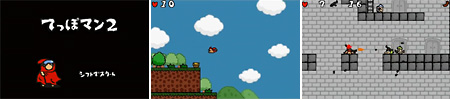 ミニゲーム フリーゲーム フリーソフト ひもじ村 てっぽマン2
