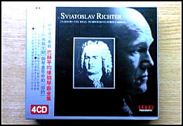 リヒテルによるバッハ・平均律クラヴィーア曲集全曲のインスブルック 