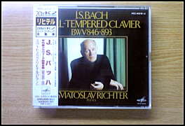 リヒテルによるバッハ・平均律クラヴィーア曲集全曲（セッション録音
