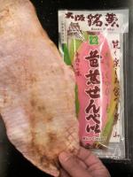 芭蕉せんべい