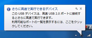 USB_hub_message.jpg