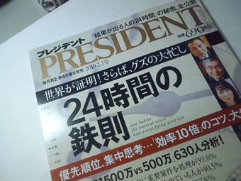 100117-president02.jpg