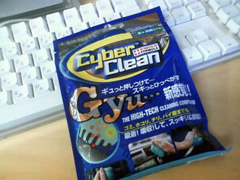 091220-cyber clean01