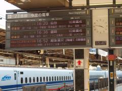 1547 東京駅 N700系