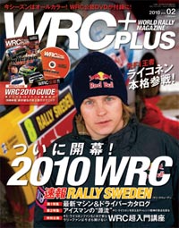 wrc plus　2010　rally