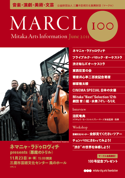 marcl100_cover.jpg