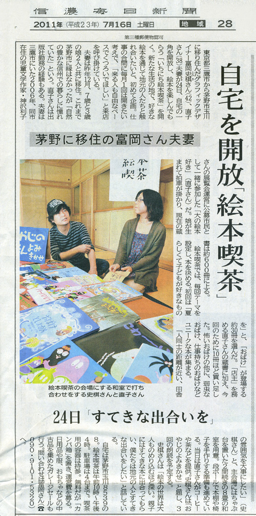 newspaper_20110716_1.jpg
