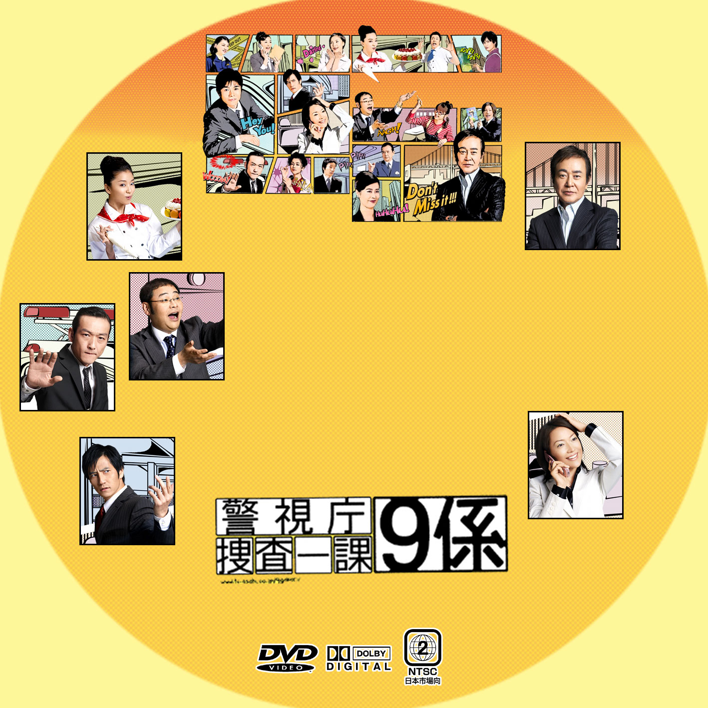 Ginmaku Custom Dvd Blu Ray Labels Blog版 映画 洋画 邦画 ドラマ 警視庁捜査一課 9係 Season2