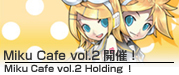 Miku Cafe Vol.2開催！