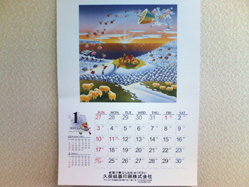 カレンダー2010　久保紙器