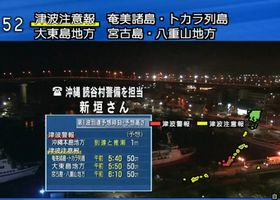 【放送事故】沖縄地震ニュース速報 新垣さん寝落ち