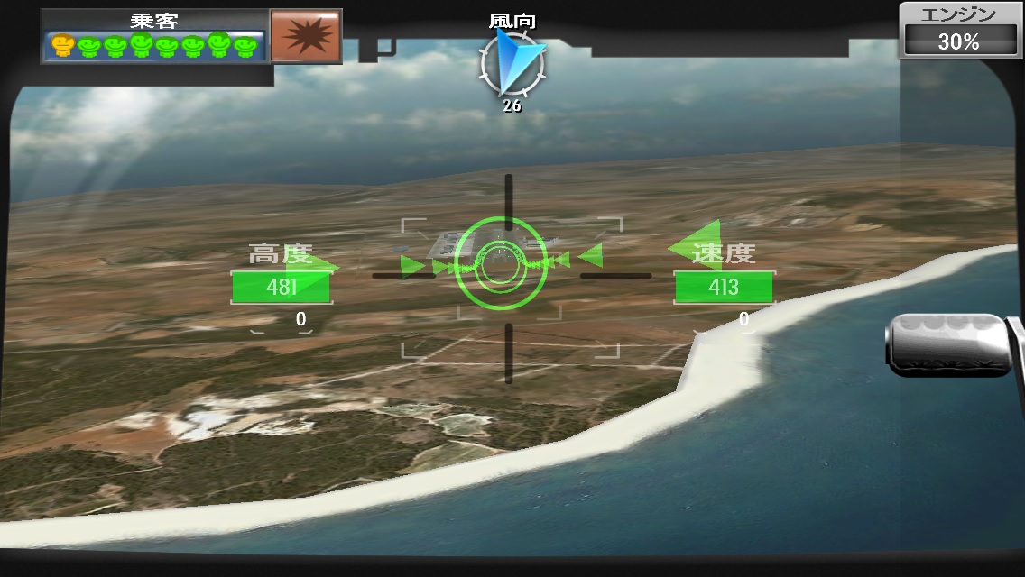 Ipodtouch完全活用 リアルな飛行機操縦アプリ Mayday 緊急着陸