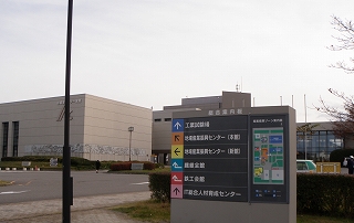 県地場産業振興センター