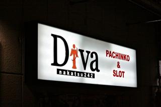 中津のパチンコ店DIVA