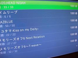 Xbox360 CHAOS;HEAD NOAH 実績1000