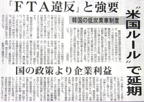 今日の日本農業新聞の記事です
