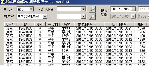 syougikurabu24-downloader6.png