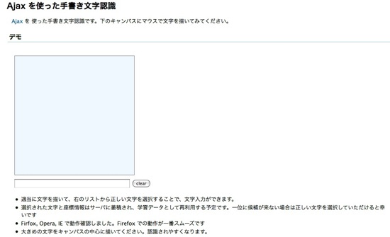 Web上でwindowsのimeパッドを使う Kokopelli Make On A Mac