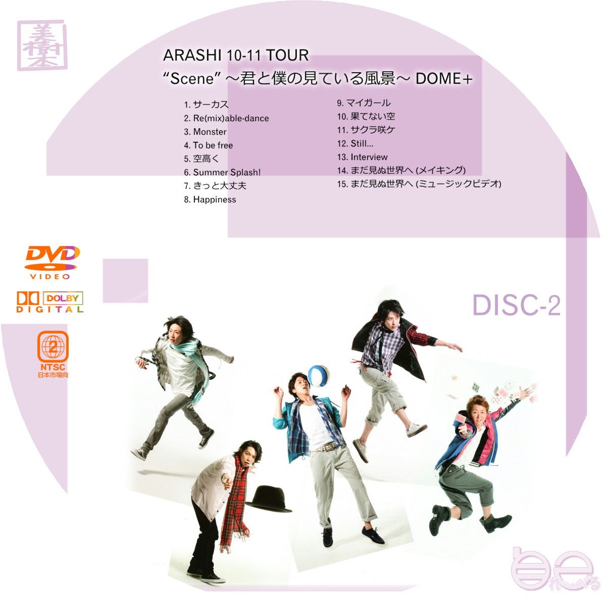 セール品 嵐 ARASHI 10-11 TOUR\