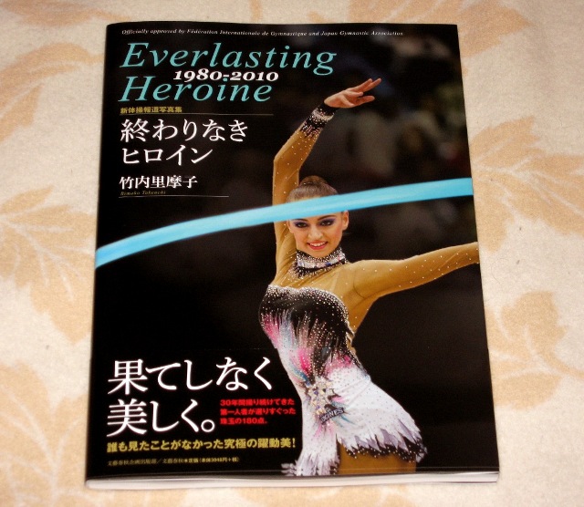 Everlasting Heroine Cover