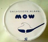 森永乳業 MOW クリーミーミルク10 2