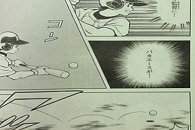 MIX(マンガ)2 011