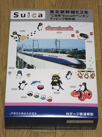 KATO 東北新幹線E2系ご当地Suicaペンギンラッピング新幹線10両セット