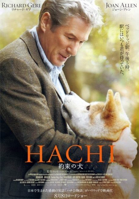 HACHI～約束の犬～
