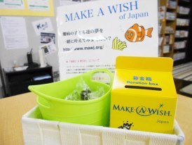 make a wish 募金箱
