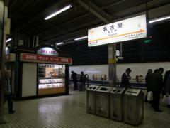 今回、３回目の名古屋駅でした