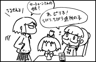 cartoon-san20110129_3.jpg