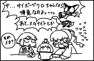 cartoon-san_03_9.jpg