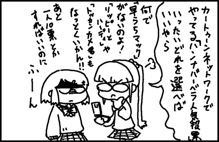 cartoon-san_04_2.jpg