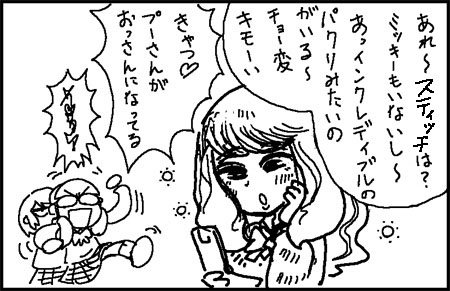 cartoon-san_04_7.jpg